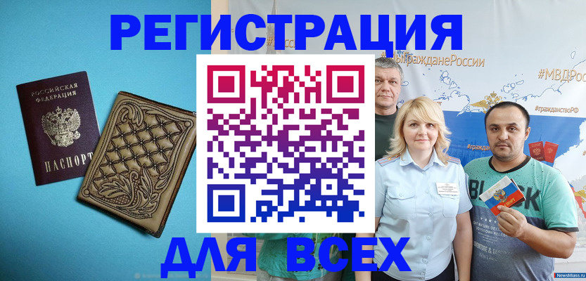 купить прописку в Гулькевичах