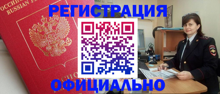 миграционный учет в Гулькевичах