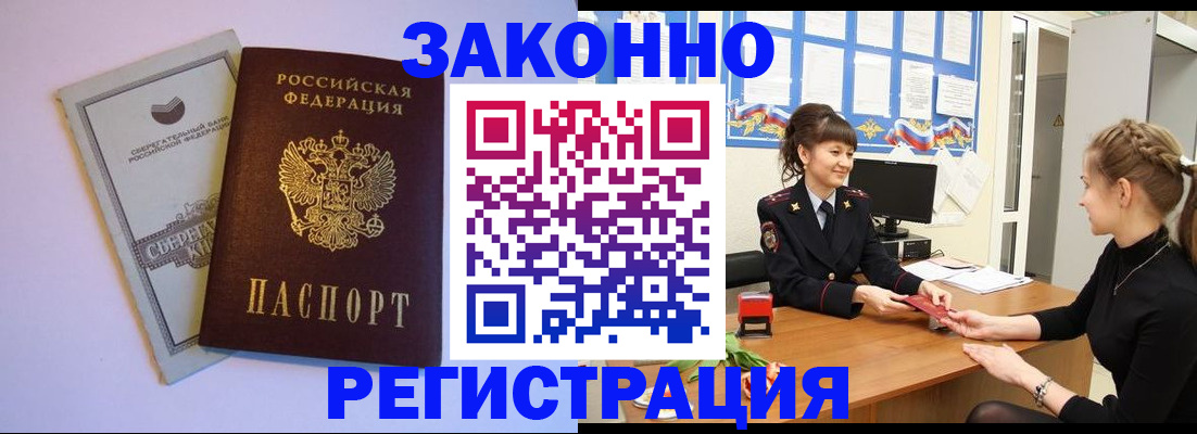 регистрация в Гулькевичах