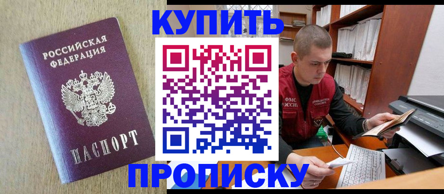 временная прописка в Гулькевичах