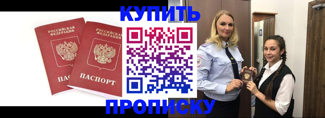 временная прописка в Гулькевичах