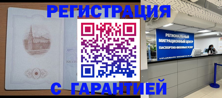 прописка иностранных граждан в Гулькевичах