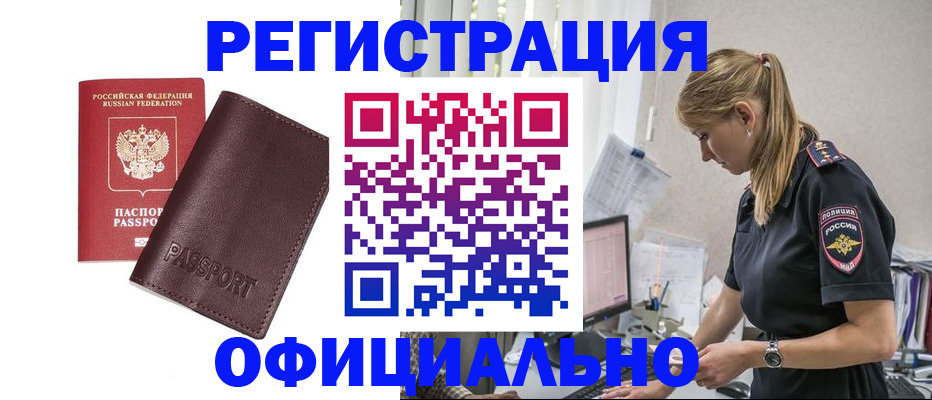 временная регистрация 2025 в Гулькевичах