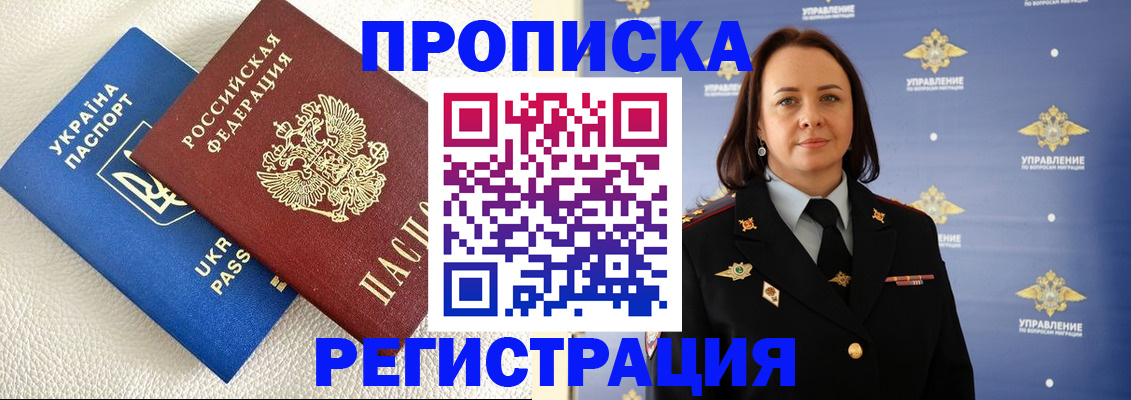 временная регистрация недорого в Гулькевичах