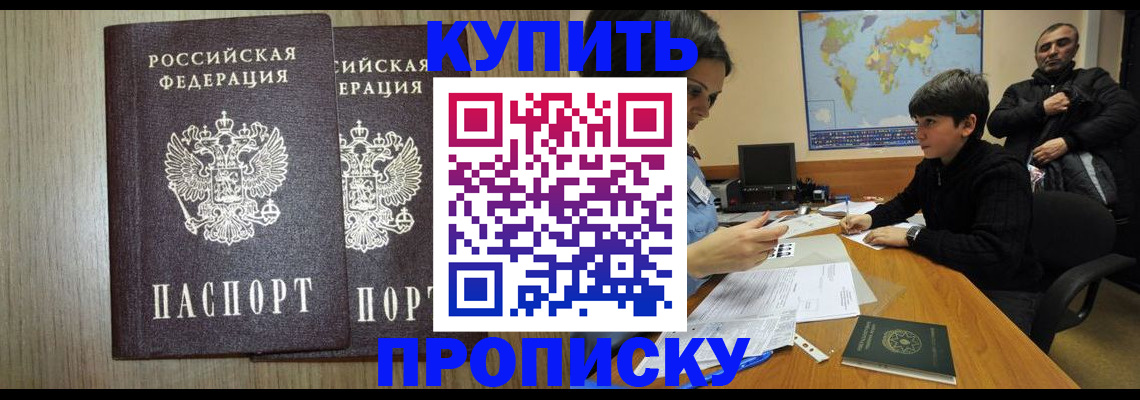 прописка паспорт в Гулькевичах