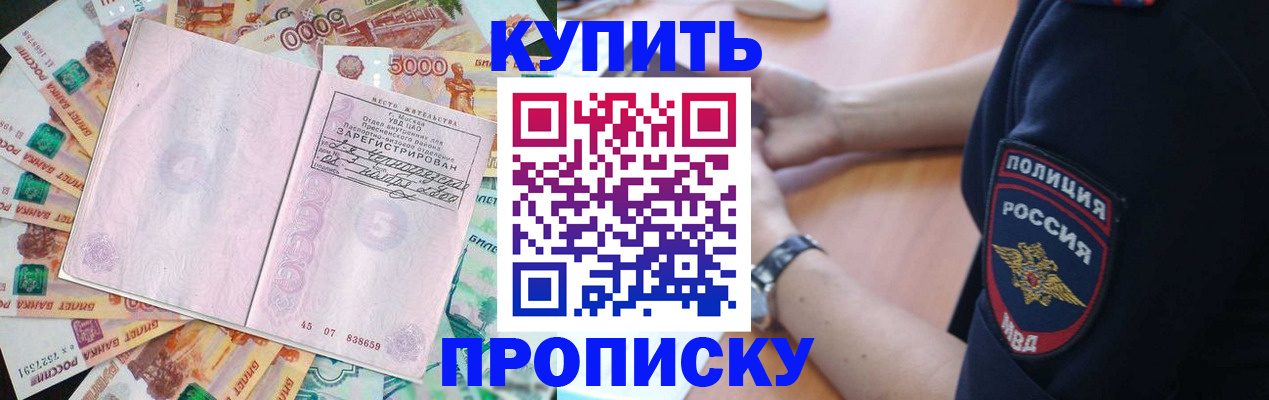 временная регистрация поиск в Гулькевичах